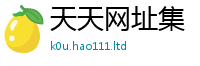 2025新奥天天开好彩新奥彩免费版并香港资料免费长期公开